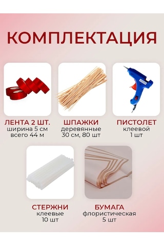 Magazin Dla Rukodel'nic Ip Gavrilov R N El Yapımı Gül Buketi Seti Saten Kurdele 5cm Kırmızı 244584558 Kırmızı