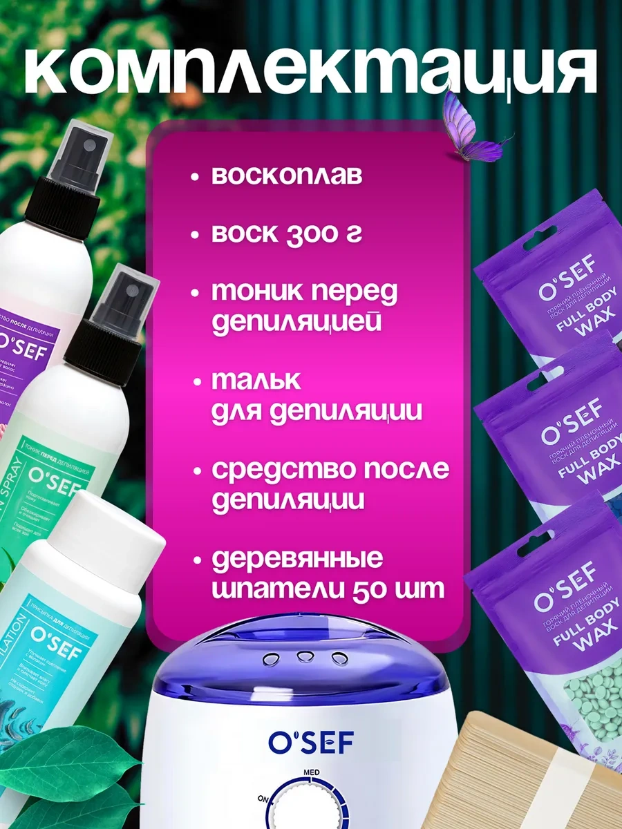 O'sef Ağda Eritici Kavanoz S 150934104