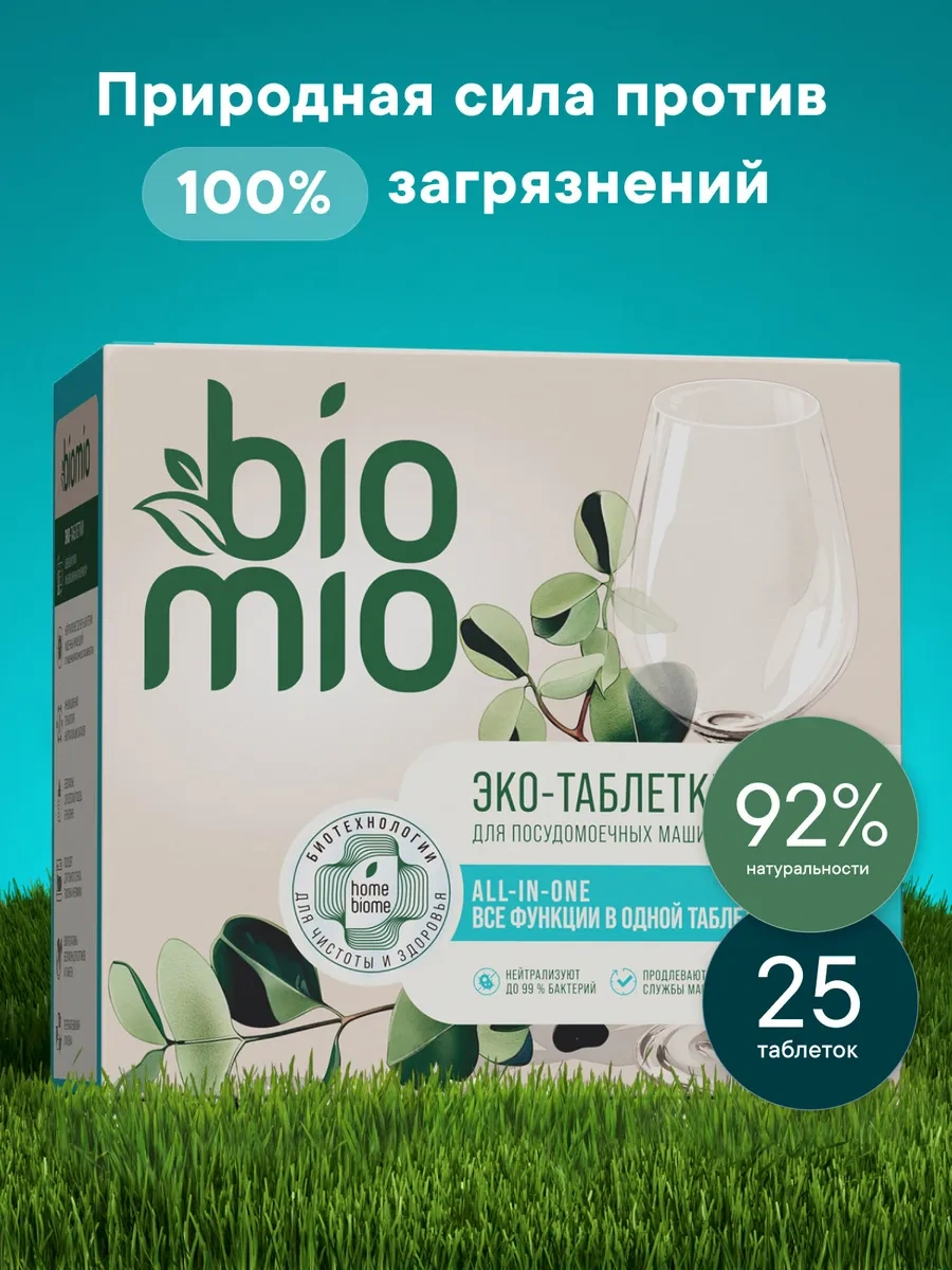 Biomio Bulaşık Makinesinin Yıkama Tabletleri, 25 Adet. 240446072