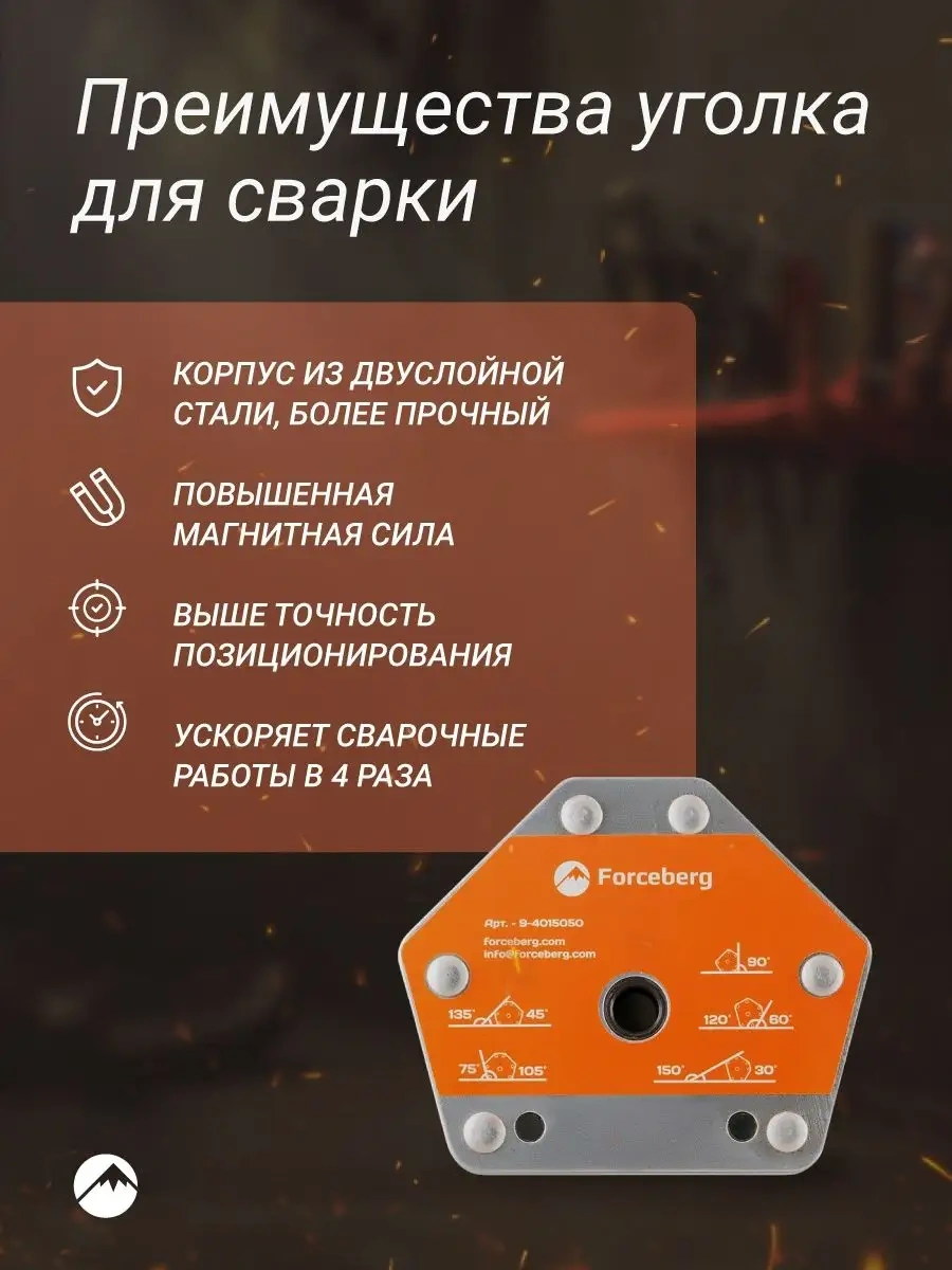 Forceberg Kaynak İçin Güçlendirilmiş Manyetik Köşe, 25kg'a Kadar 39447320 Gri