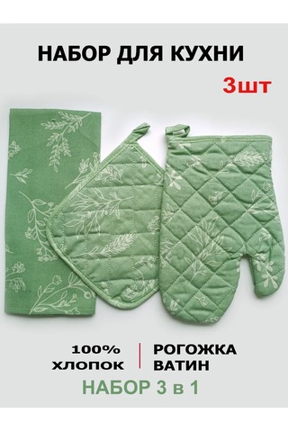 Tradicii Uuta 3 Parçalı Mutfak S 386777751 Yeşil