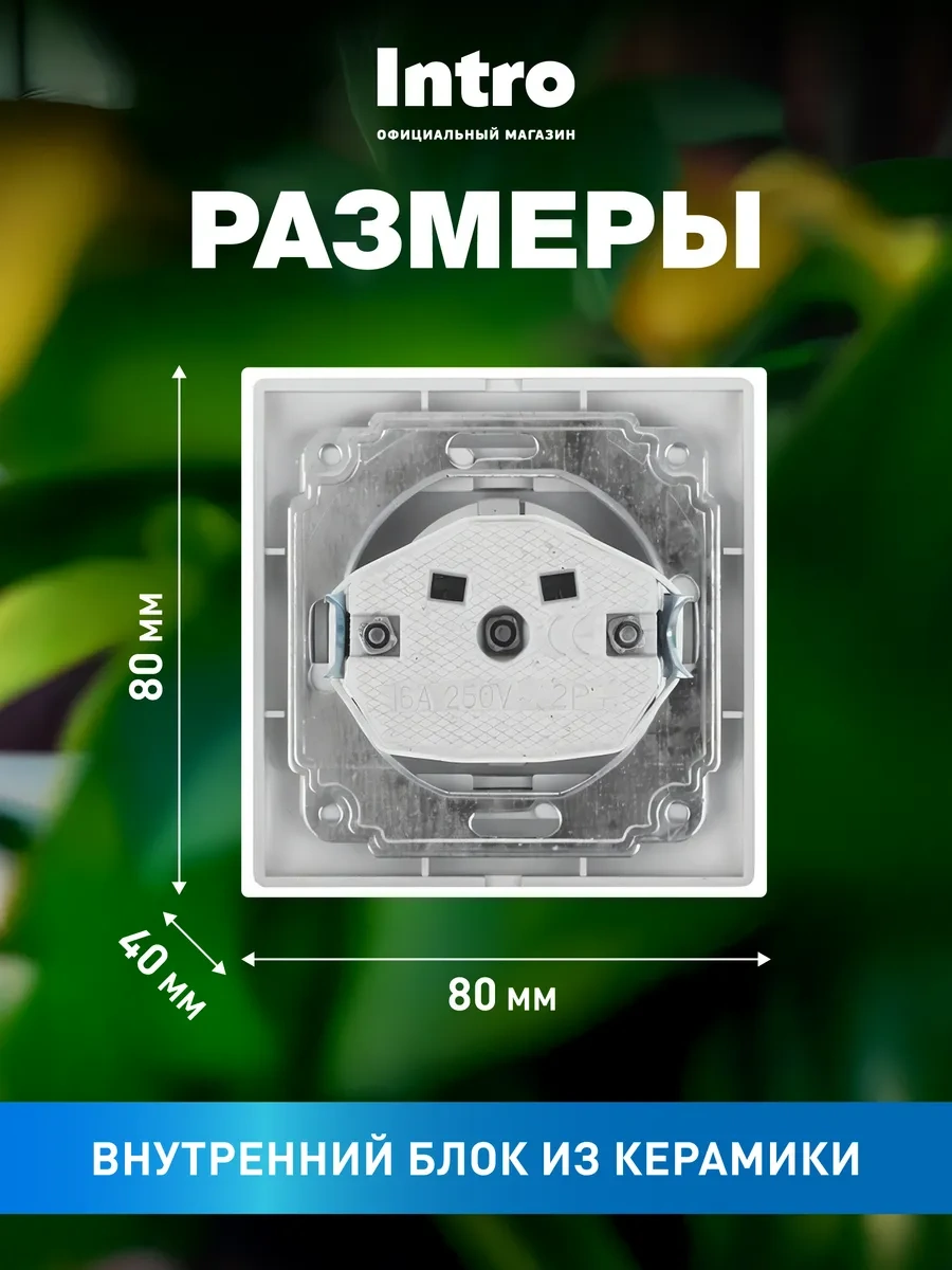 Intro Plano Tekli Gömme Topraklamalı Priz 16a-250v 128800545 1-202-01