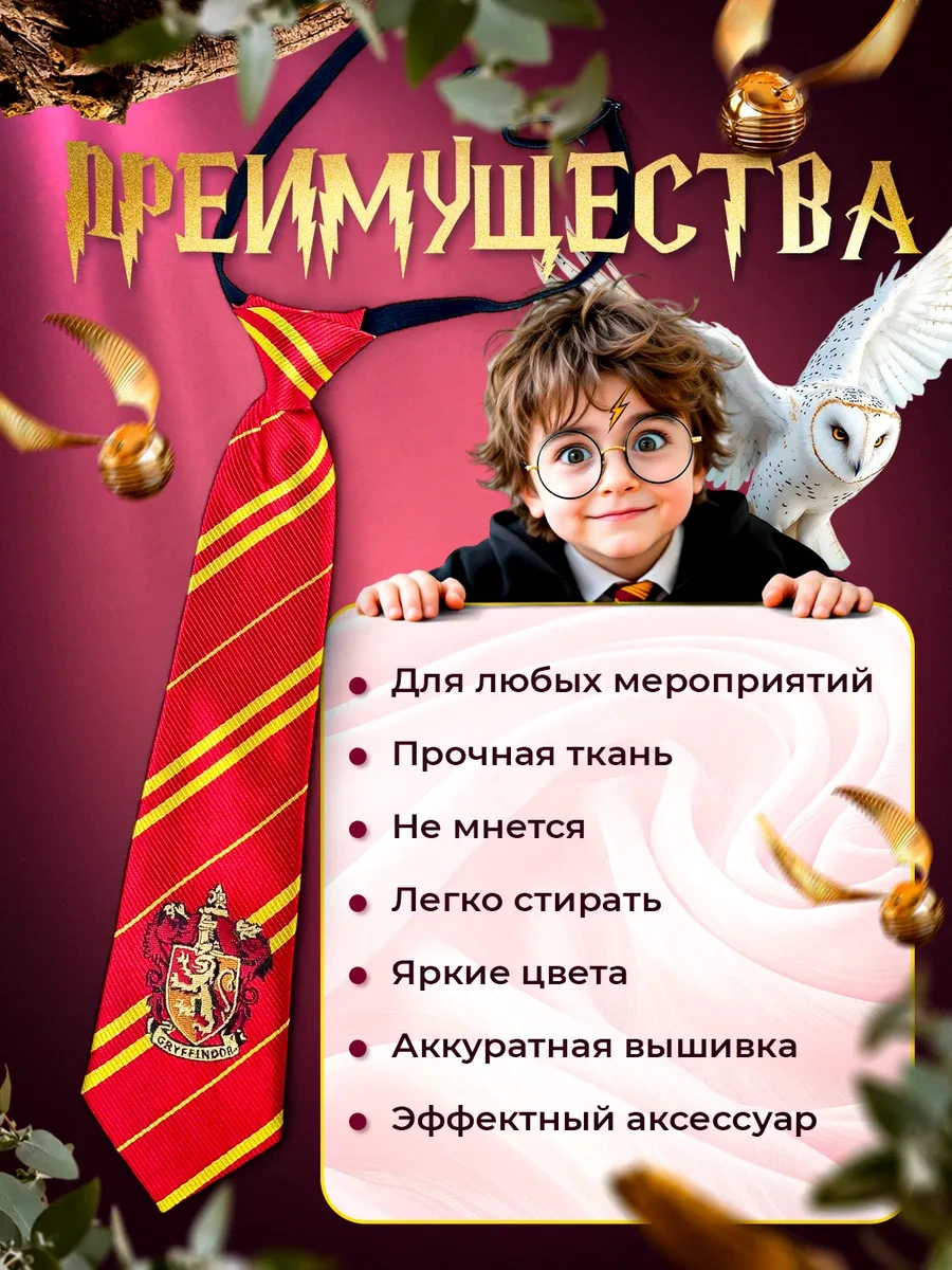 Tripla Harry Potter Gryffindor Hogwarts Kravat 122797095