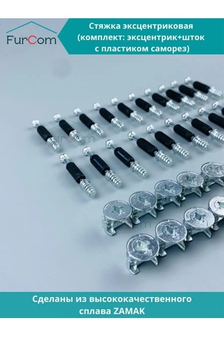 Furcom Ekstrnskiya Mobilya Bağlantısı 156403569 Krom