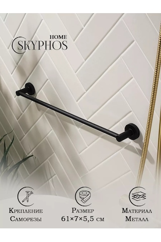 Stolz Loft Basic Banyılık Askısı 174948531 Siyah