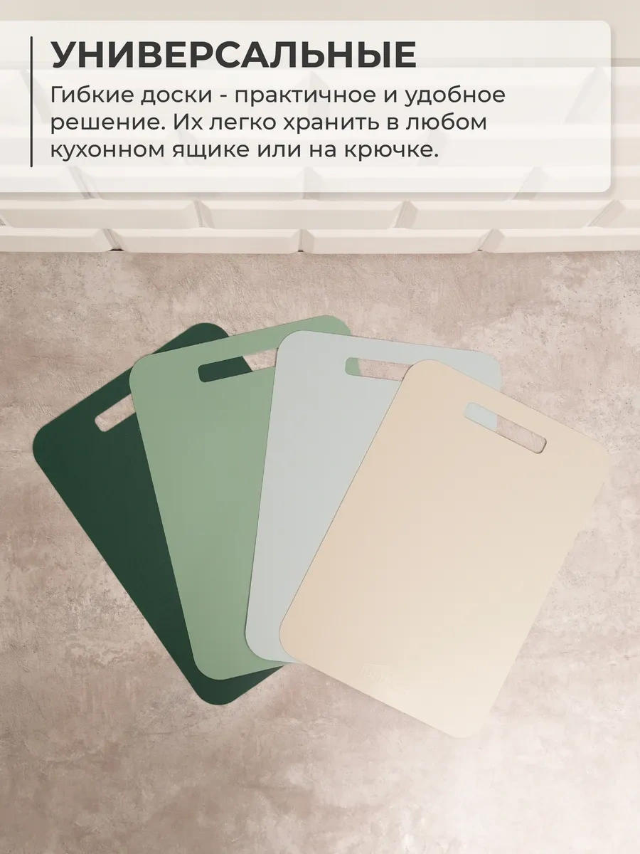 Unifico Elastic Green 8 Parça Plastik Kesme Tahtası Seti 363457414 Yeşil