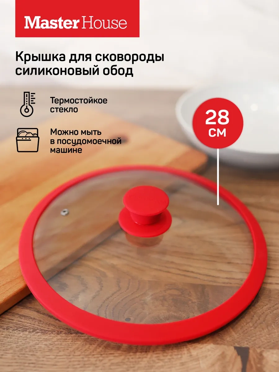 Master House 28 Cm Tava Kapağı 72880540 Diğer