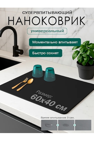 Heavenly Place Nanobükümlü Buharlı Bulaşık Paspası Emici 232205783 Siyah