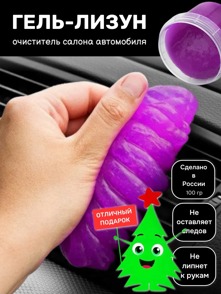 Klık Temizlik İçin Slime, Mor Jel Lisun 263103433