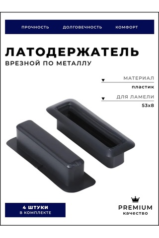 Brante Metal İçin Gömme 53x8 Mm H16 Mm Askı Aparatı 4 Adet 368496345 Siyah