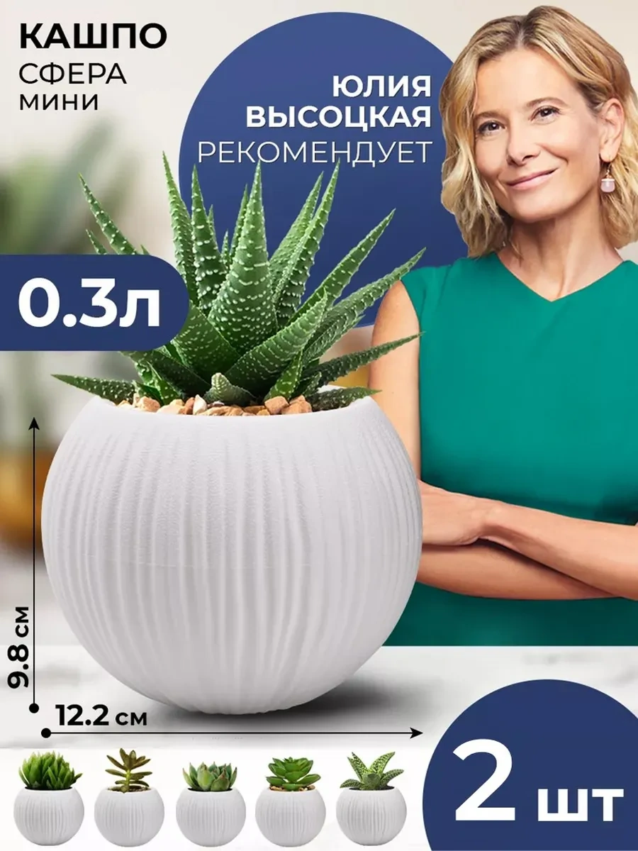La Decoro Sukulentler İçin Saksı, Menekşe Saksıları, Kaktüs Saksısı. 328406081