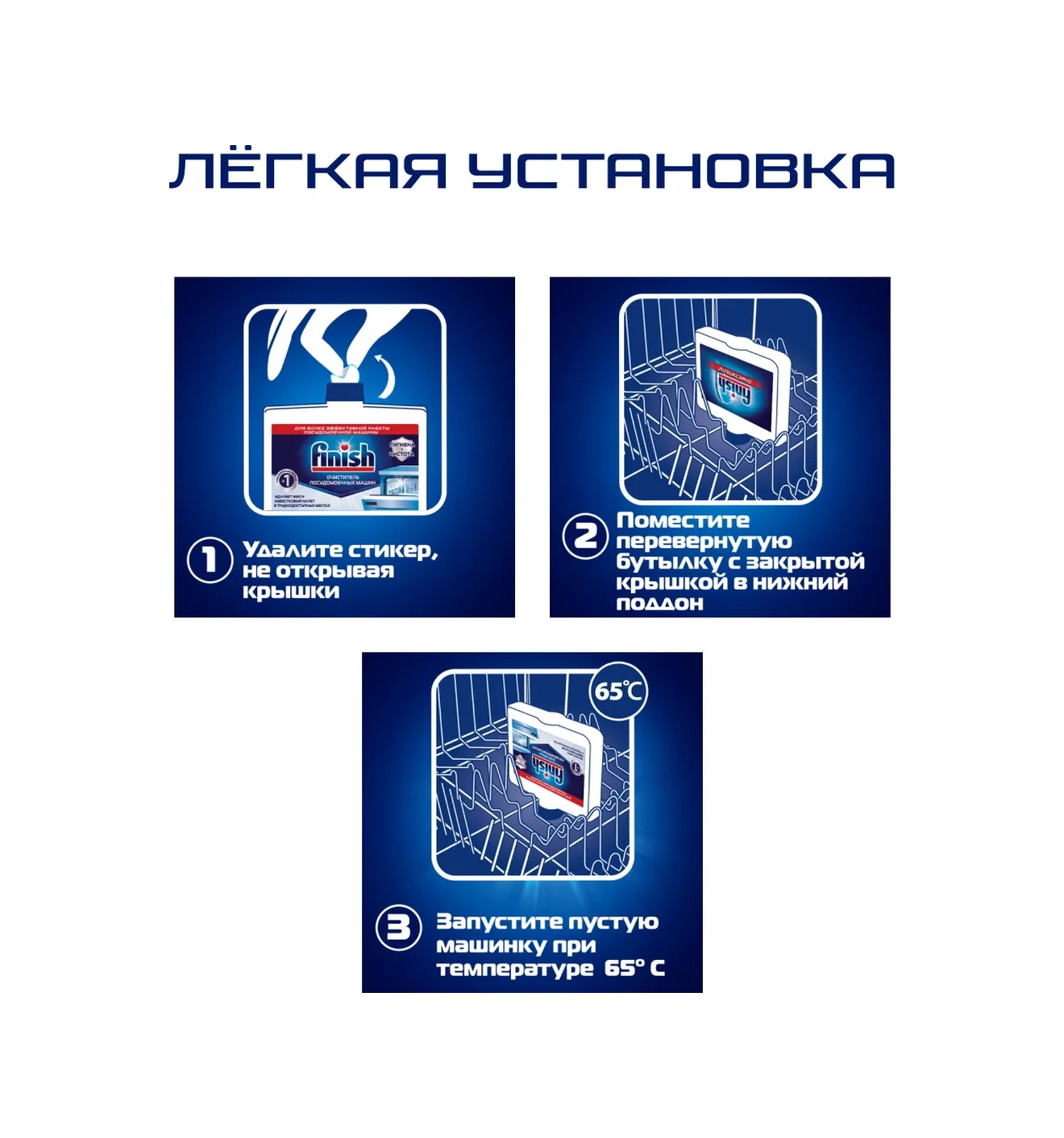 Finish Bulaşık Makinesi Temizleyici 250 Ml 265158661