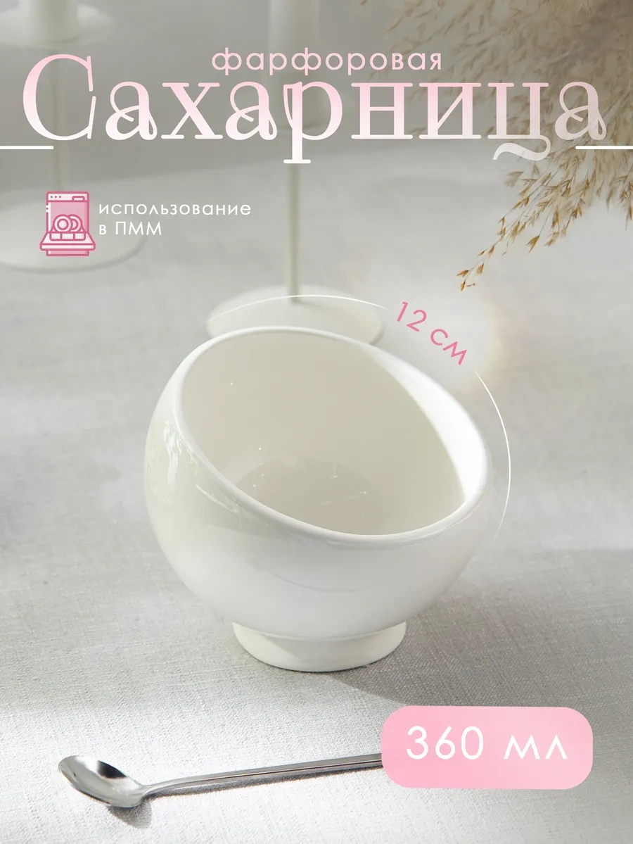 Magistro Beyaz Porselen Şekerlik 360 Ml 276636654 Beyaz