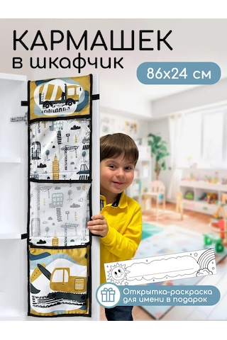 Textile Nn Çocuk Dolabı İçin Cep Düzenleyici Anaokulu 50414753 Gri