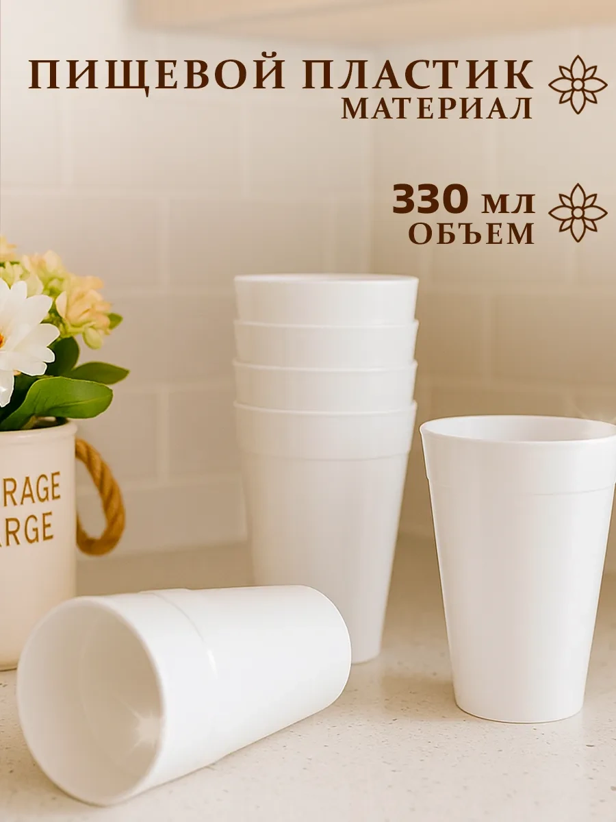 Galaopt Bardak Seti 10 Adet 445071953 Beyaz