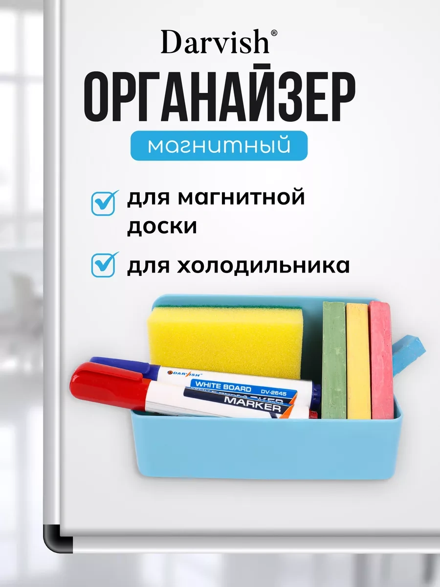 Darvish Tm Buzdolabı Panosu İçin Manyetik Organizatör Tutucu 246068650 Açık Mavi