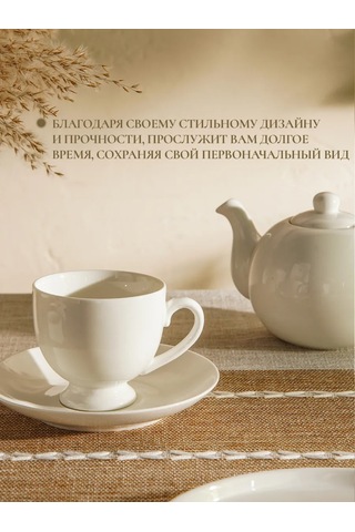 Magistro 220 Ml "english Tea" Fincan Takımı Hediye Çay Kupası Ve Tabaklı 337438732 Beyaz