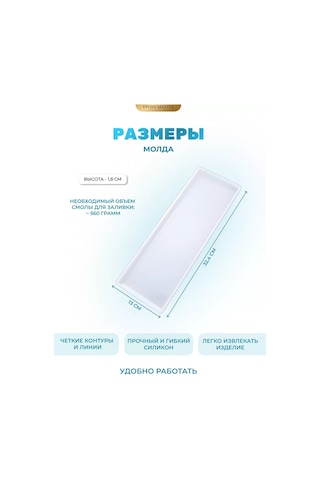 Epoxymaster Alçı, Epoksi Reçine, Çikolata İçin Silikon Kalıp Tepsi 161227450 Beyaz