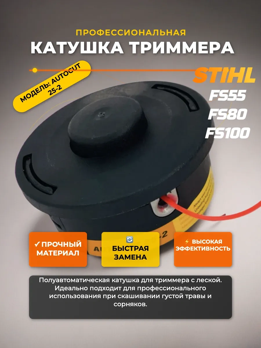 Gamingo Trimmer Başlığı Stihl Fs55 M10 1 Sol 148488741