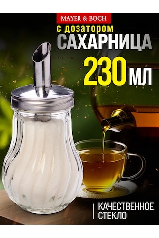 Mayer&boch Şekerlik İle Dozajlayıcı 306615287 Beyaz