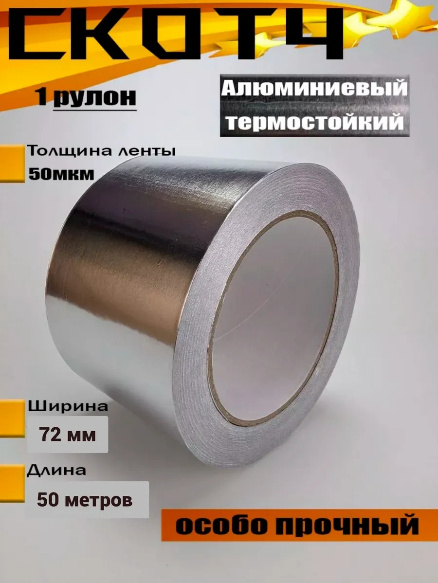 Stickybro Alüminyum Bant Montaj Bandı 120298994