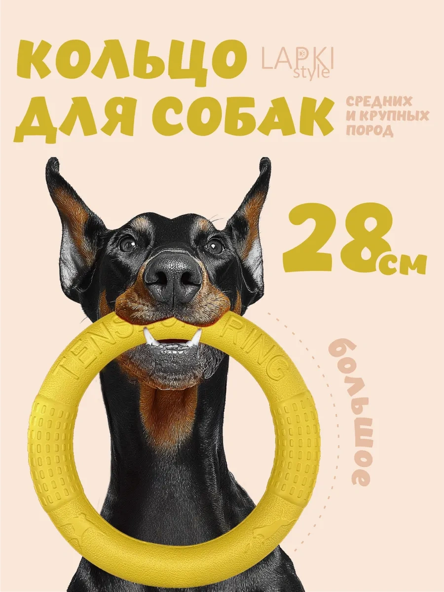 Lapkistyle Büyük Irk Köpekler İçin Çekme Yüzüğü 223952944