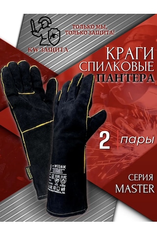 Kw Zasita Kaynakçılık Maskesi Olmak Üzere Uzun, 2 Çift 322436979