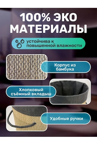 Homium Yuvarlak Örgülü Bambu Depolama Sepeti, 48 Litre 325875122 Siyah