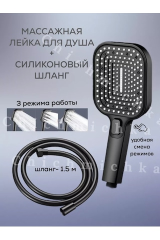 Chichmichka Silikonlu Hortumlu Duş Başlığı 234376871 Siyah