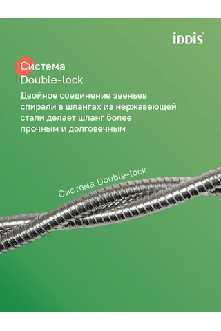 Iddıs Duş Hortumu 120 Cm Paslanmaz Çelik 126871416 Gri