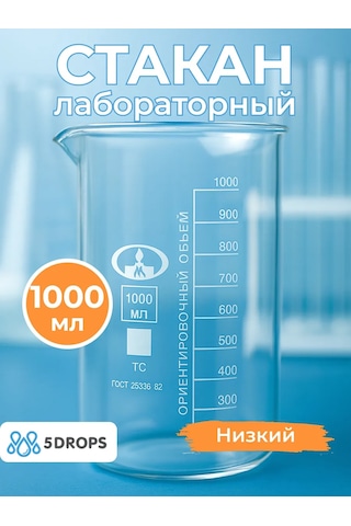 5drops Düşük Kenarlı Laboratuvar Bardağı 1000 Ml 152283647 Beyaz