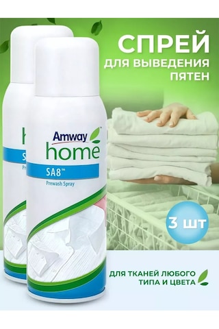 Amway Sa8 Ön Lek Çıkarıcı Sprey - 3'lü 237368770