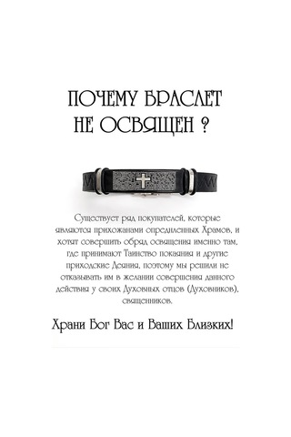 Sanin Duayla Çapraz Haçlı Ortodoks Bilekliği 194489519 Siyah