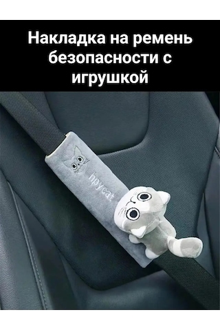 D.kovalev Çocuk Emniyet Kemeri Yastığı 151906276