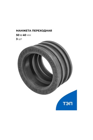 Masterprof Kovari İçin 50x40 Kanalizasyon Manşeti 262647708