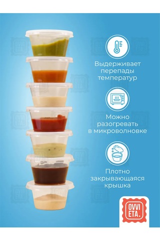 Ovvıeta Tek Kullanımlık Sos Kapları 10ml 372826276 80 Adet