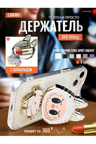 Lipper Mag Telefon İçin Popsocket Tutucu Stand 451638976