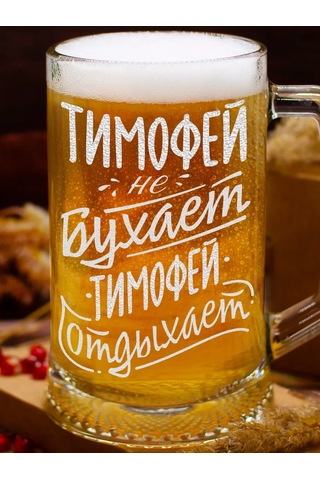 Vimanat Kişiye Özel Yazılı Bira Bardağı 201507353 Beyaz