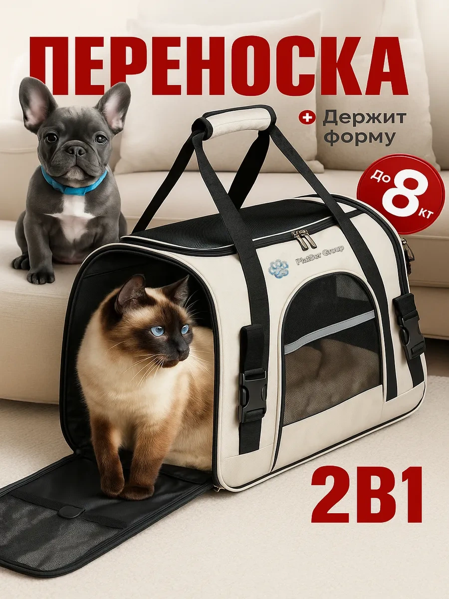 Platser Group Kedi Ve Köpekler İçin Taşıma Çantası 268152464