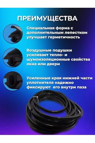 Geometria Setok Plastik Pencere İçin Sızdırmazlık Bandı 183765423 Diğer