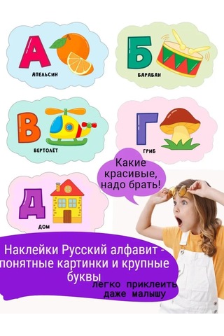 Sprintfox Çocuklar İçin Rusça Alfabe Duvar Çıkartmaları 144500297 Kırmızı