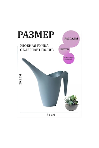 Mobidik Bahçe Çiçeği Sulama Kabı Gri, 1,8 Litre 154381272