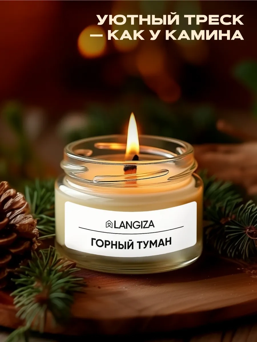 Langiza Cam Kavanozda Ahşap Fitilli Aromatik Mumlar 260810241 Beyaz