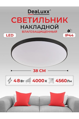 Dealuxx Tavan Led Lambası 48 W, 4000k, C40130 451638884 Siyah