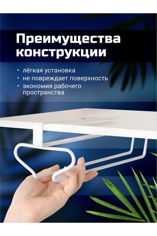 Homium Bardak Tutucu Askılı Mutfak, 2 Adet 400481107 Beyaz