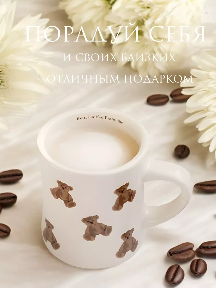 Arthomes Ayı Desenli 300ml Çay Ve Kahve İçin Seramik Kupa 268143508 Sütlü