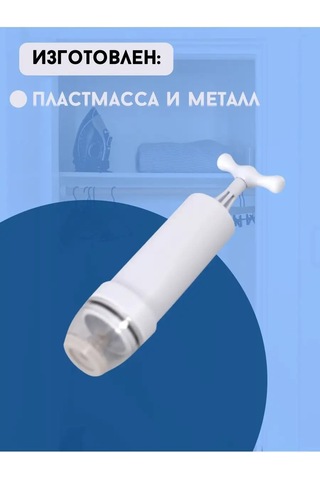 Lucku House Vakumlu Torbalar İçin El Pompası 169754989