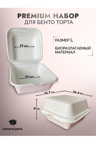 Natural Pack 6 L Orta Boy Pasta Seti 332483771 100 adet