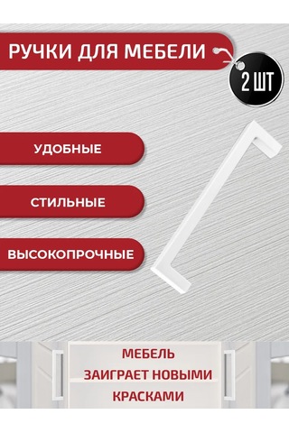Artena Mobilya Kolları Beyaz 128 Mm 2 Adet Bağlantı Elemanlarıyla Birlikte 306062424 Beyaz