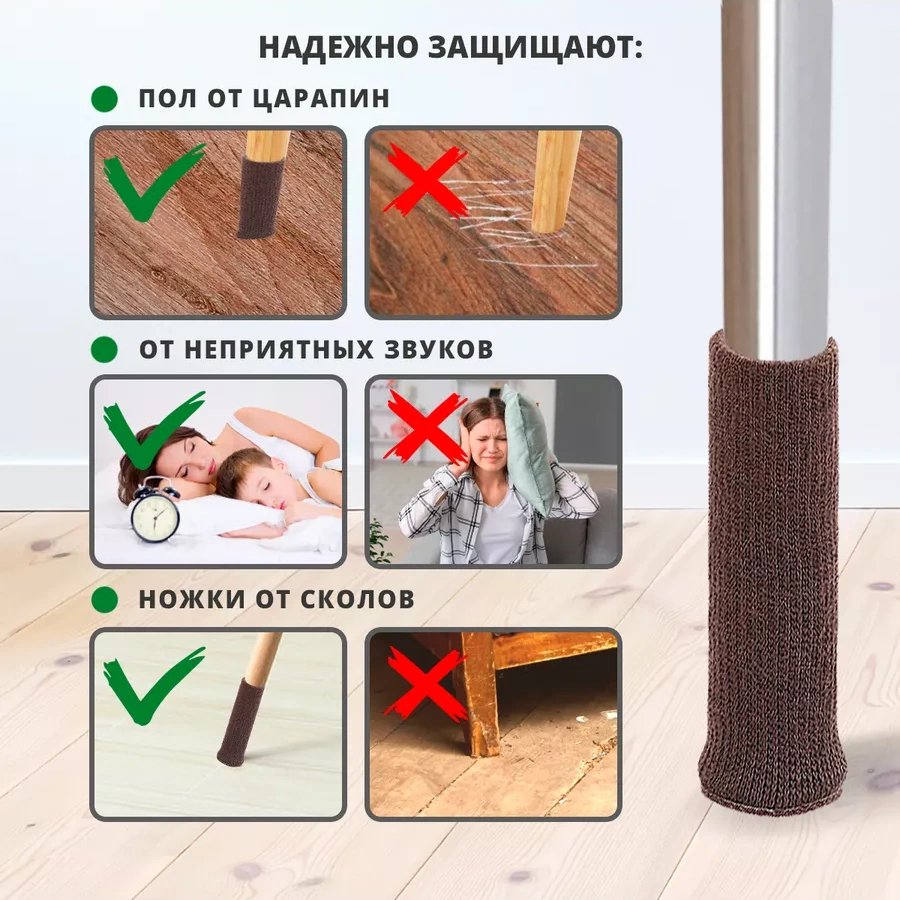 Hangwoods Mobilya İçin Koruyucu Kaydırmaz Çoraplardan Yapım 72017705 Kahverengi